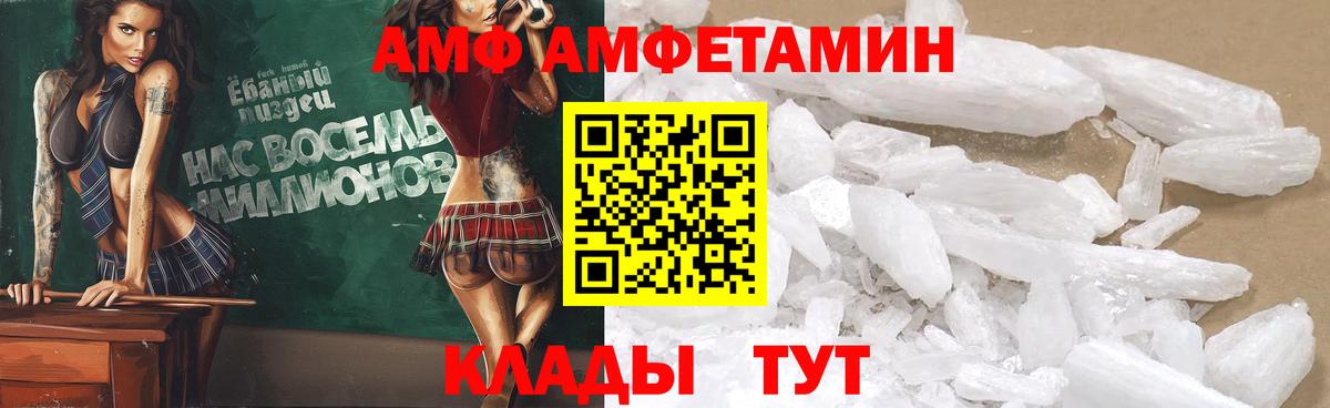 АМФ  Вход с VPN  АМФ  Amphetamine VHQ  Моздок 
