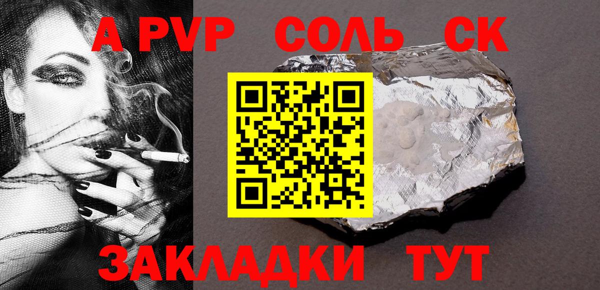 Alpha PVP Соль  Альфа ПВП СК КРИС  Alpha PVP  Моздок  APVP VHQ  Вход с VPN 