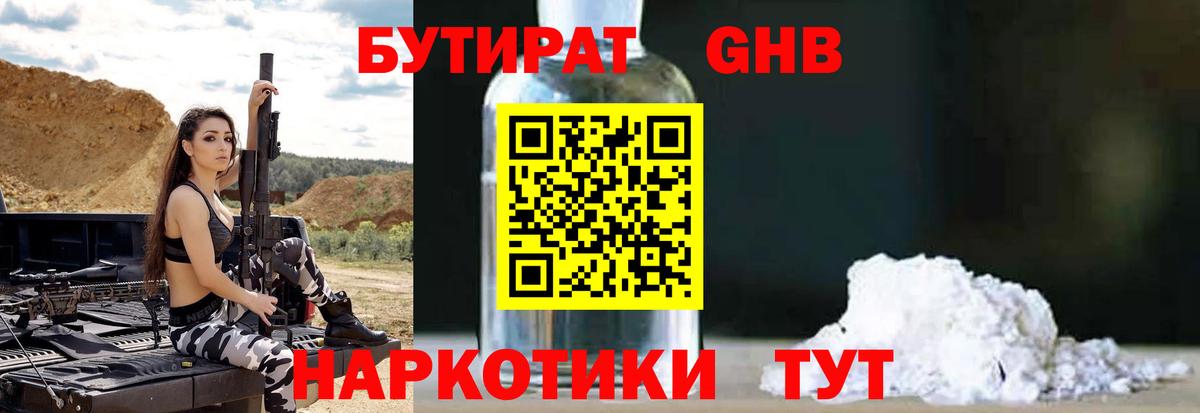 Моздок  Бутират Butirat  Бутират  Вход с VPN 