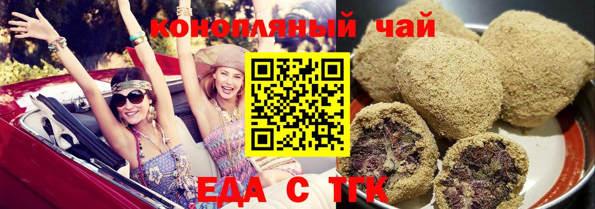 Моздок  Canna-Cookies конопля  Вход с VPN 