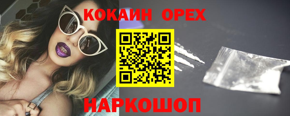 Cocaine VHQ  COCAIN  Моздок  Вход с VPN  Cocaine Перу 