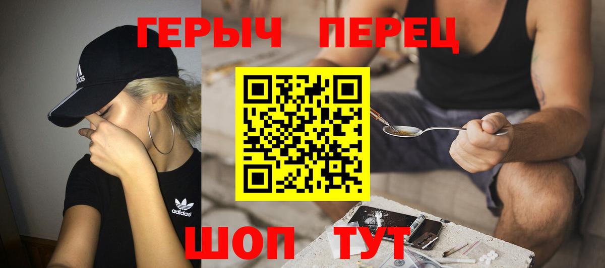Героин хмурый  Вход с VPN  Моздок 
