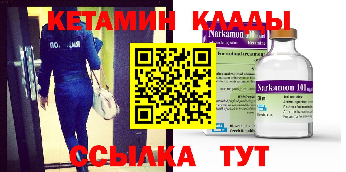 КЕТАМИН VHQ  Вход с VPN  КЕТАМИН ketamine  Моздок 