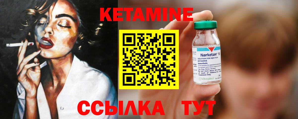 КЕТАМИН ketamine Моздок