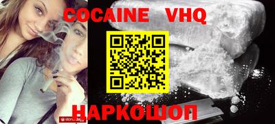 кокаин VHQ Гагарин