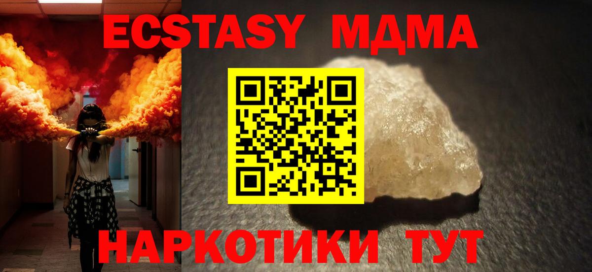 МДМА молли Моздок