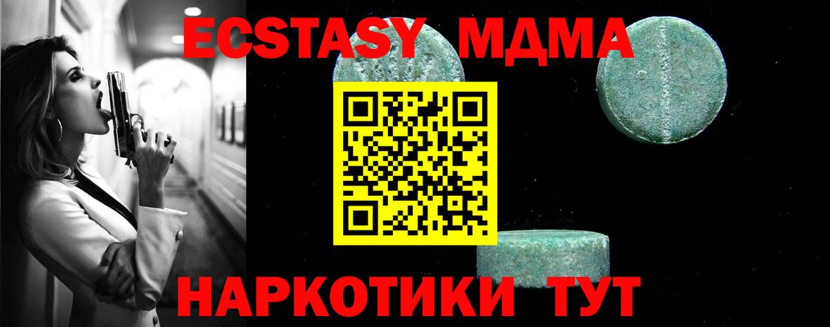 MDMA молли  Вход с VPN  MDMA кристаллы  Моздок 