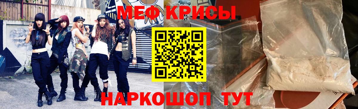 МЕФ mephedrone  Вход с VPN  Мефедрон  Меф мука  Моздок 