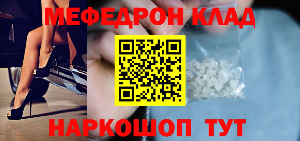 МЕФ мука Моздок