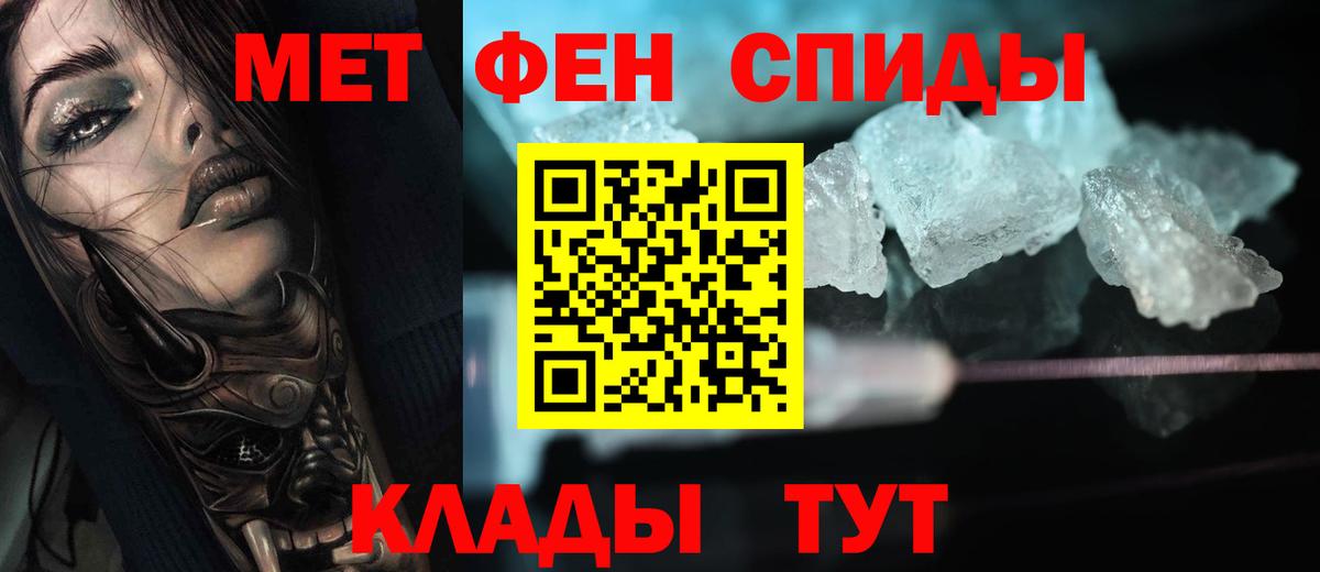 МЕТАМФЕТАМИН  Метамфетамин пудра  Вход с VPN  Моздок 
