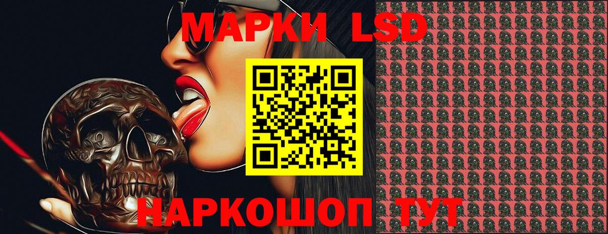 Марки NBOMe 1,8мг Моздок