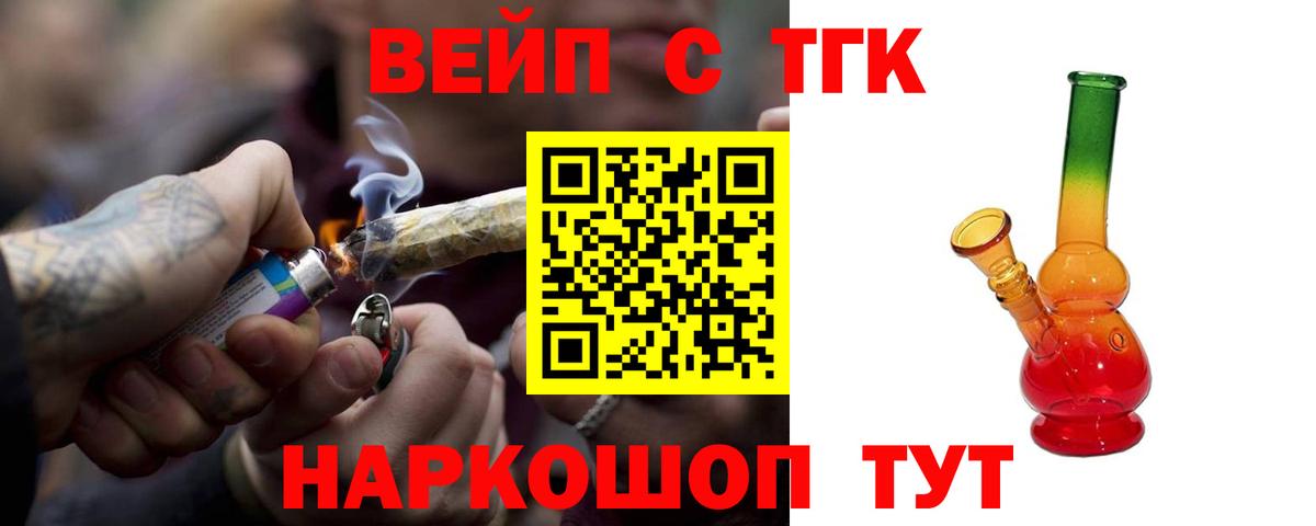 ТГК Wax Моздок